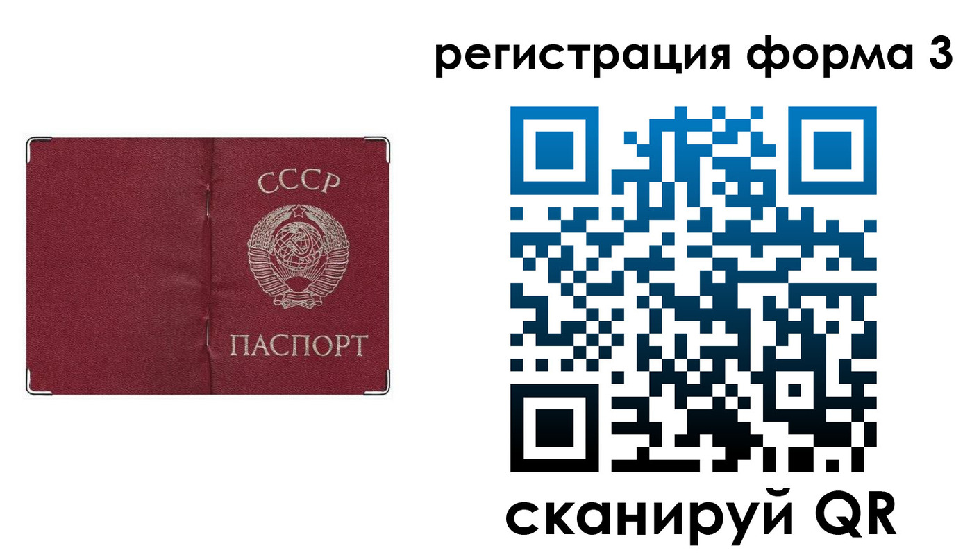 прописка от собственника в Болхове