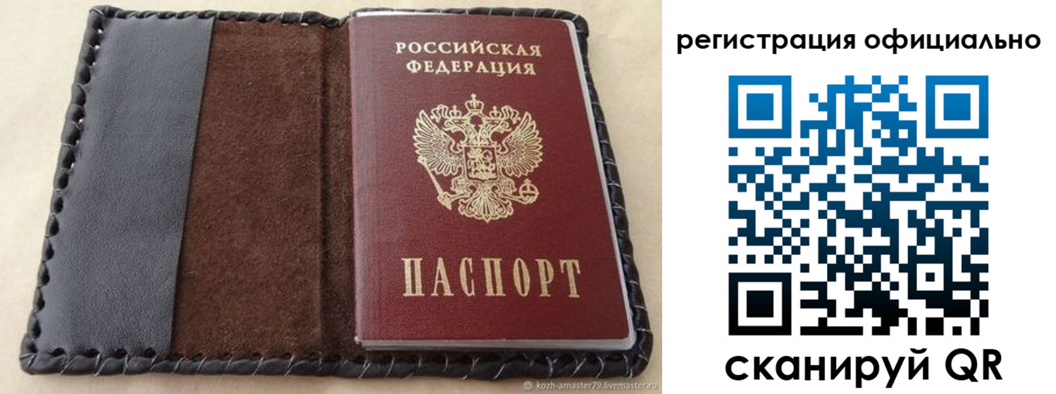 прописка гарантия в Болхове