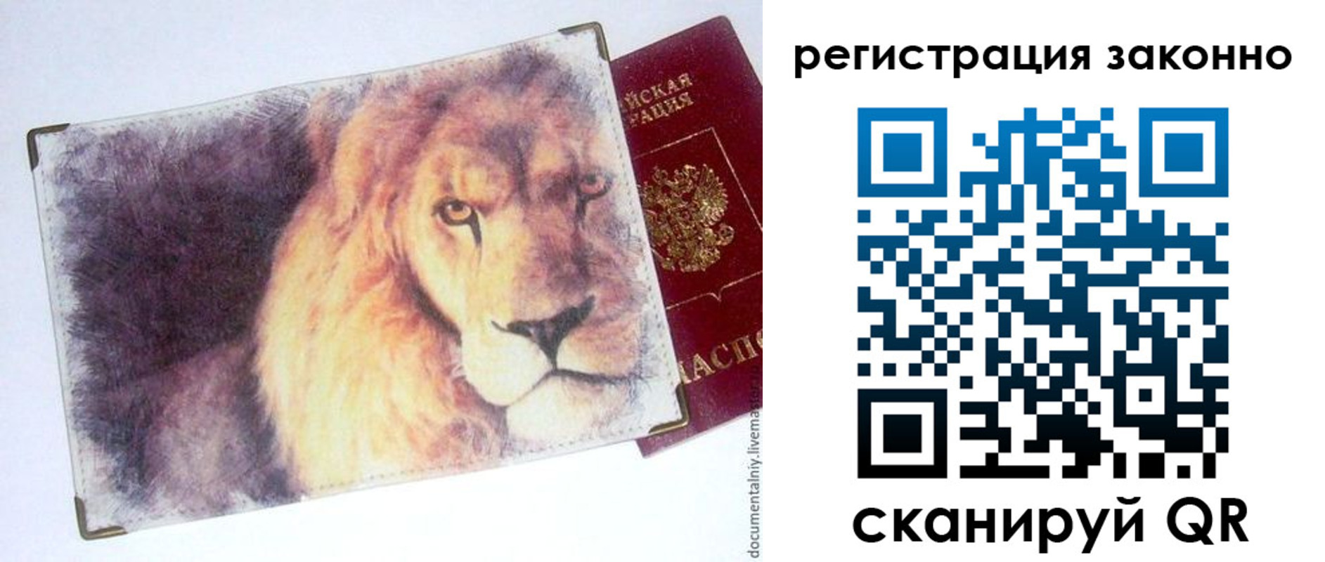 прописка гарантия в Болхове