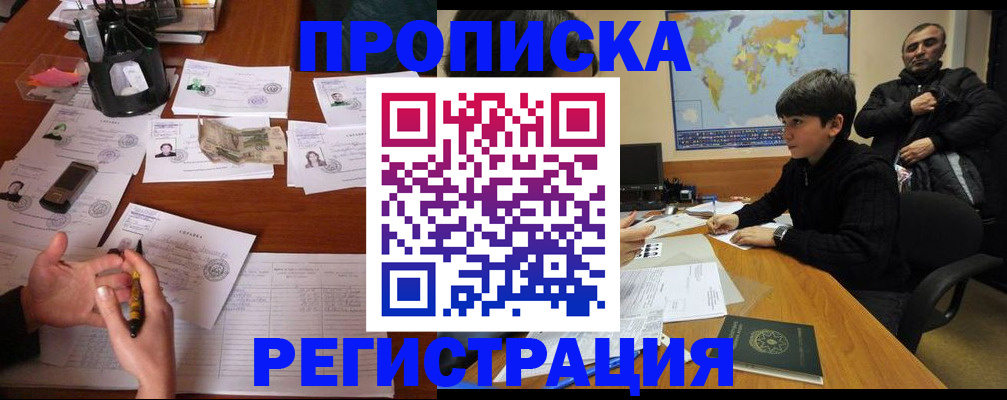 временная регистрация адрес в Болхове